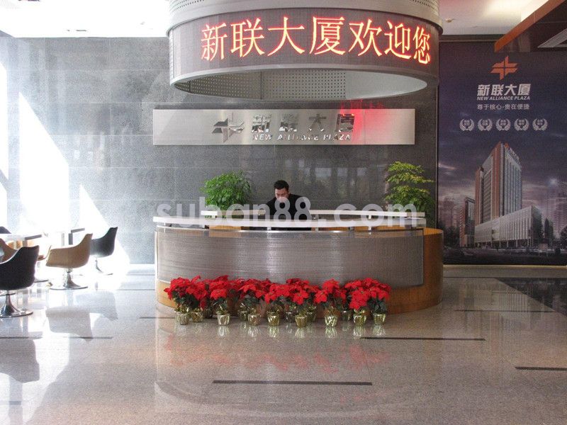 新聯大廈
