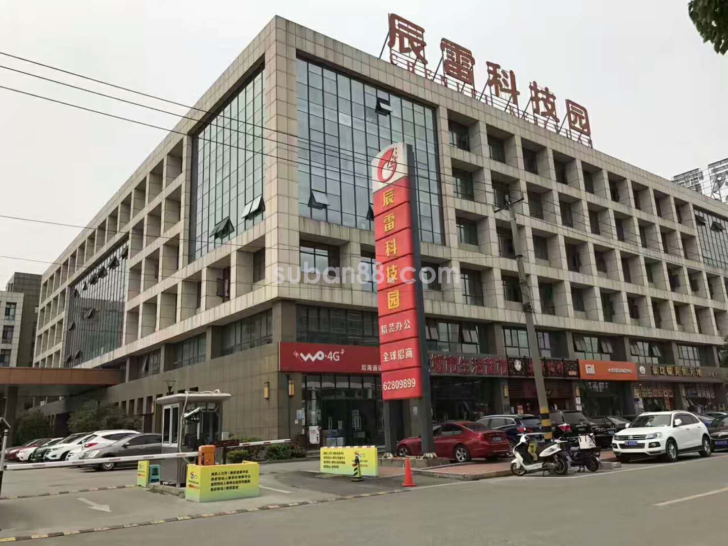 辰雷科技園