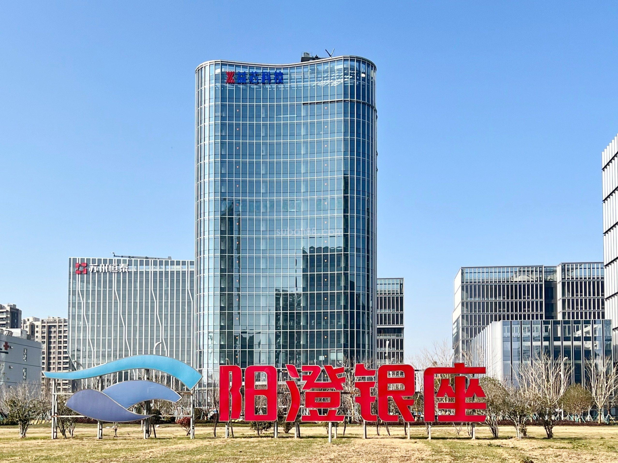 益芯科技大廈