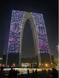 蘇州工業(yè)園區(qū)十大高端寫字樓,哪一個是你理想的辦公場所呢?(圖12)